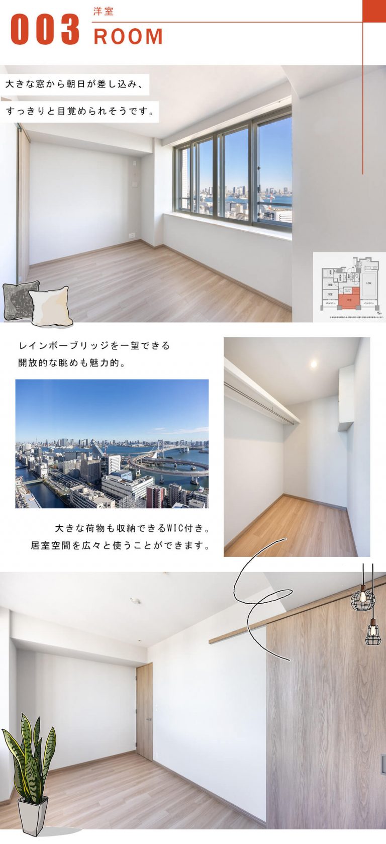 芝浦アイランドケープタワーの洋室