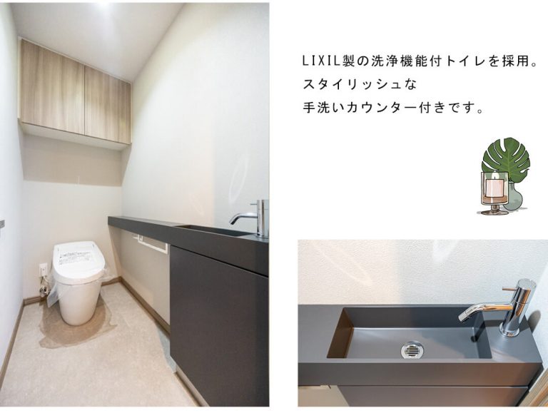 芝浦アイランドケープタワーのトイレ