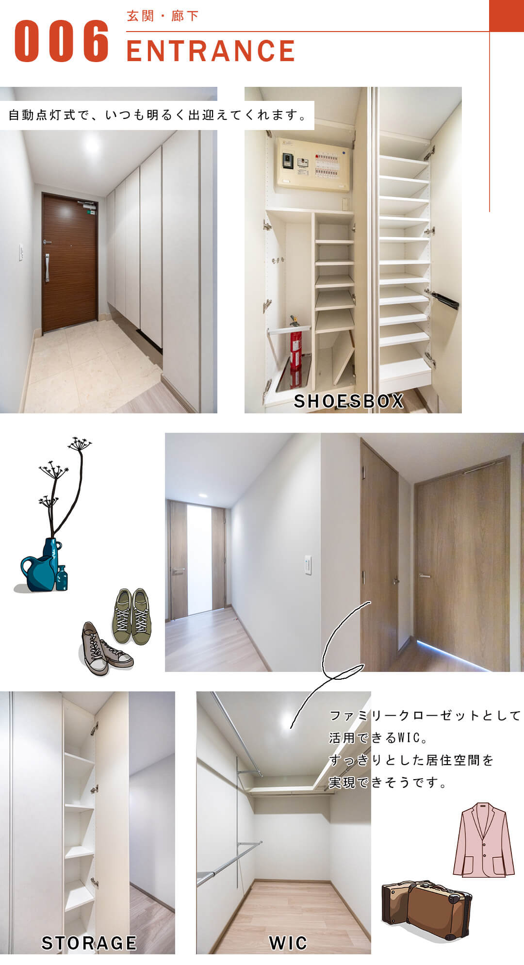 芝浦アイランドケープタワーの玄関と廊下