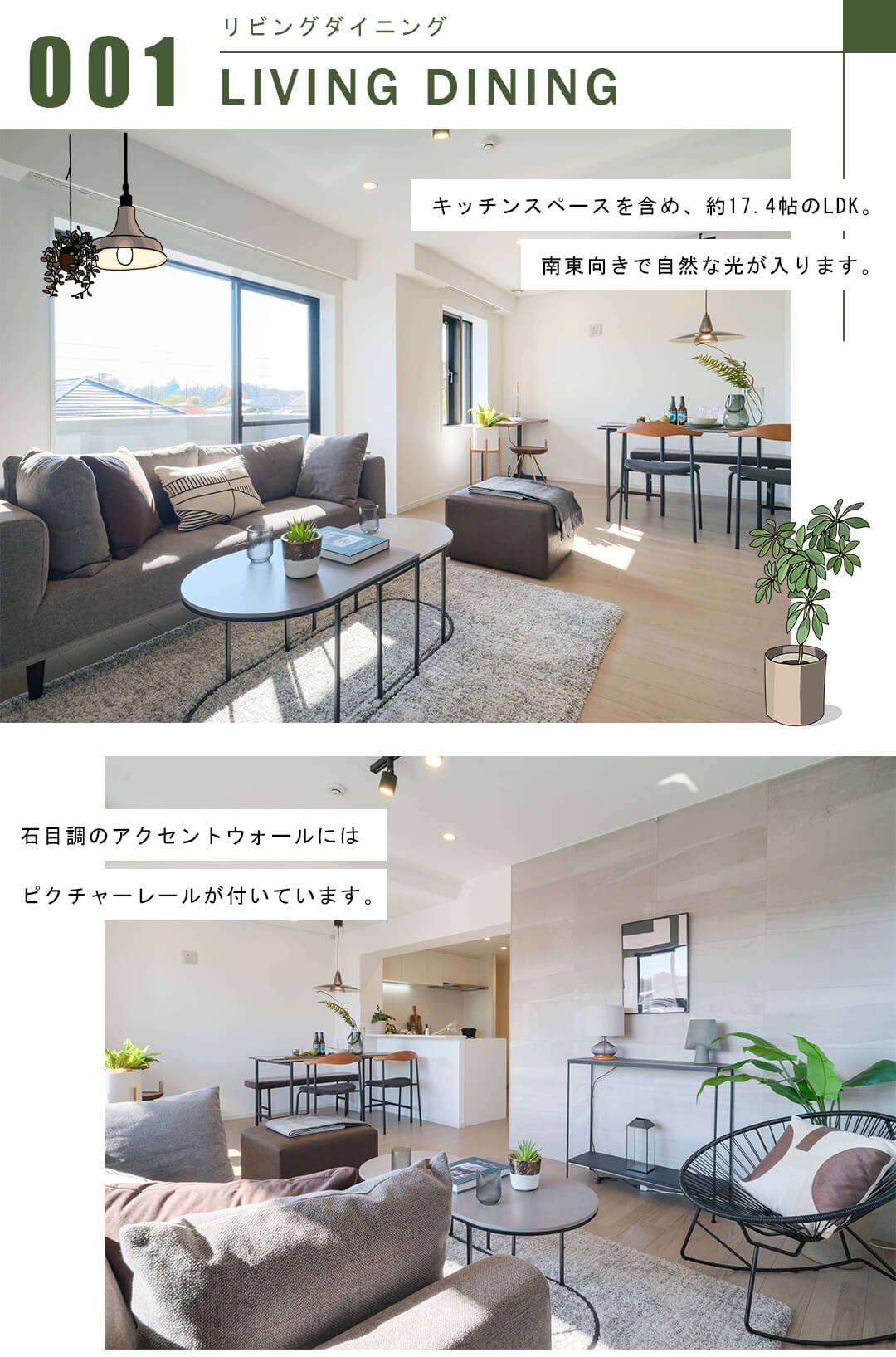 コスモ南阿佐ヶ谷ヒルハウスのリビングダイニング