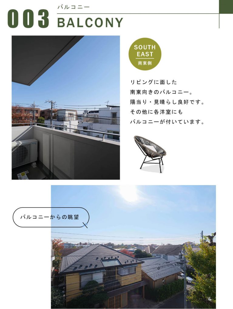 コスモ南阿佐ヶ谷ヒルハウスのバルコニー眺望