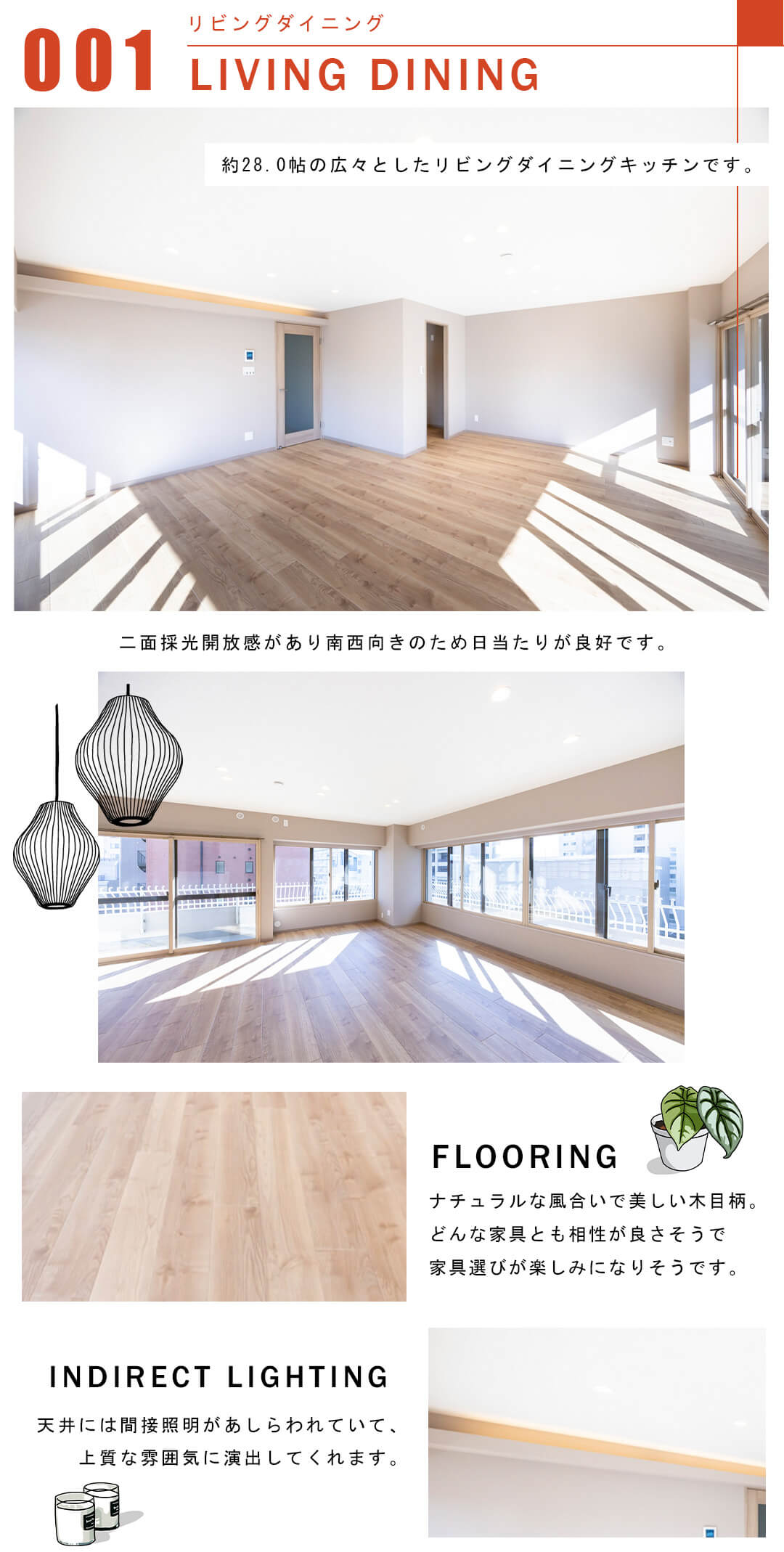 001リビングダイニング,LIVINGDINING