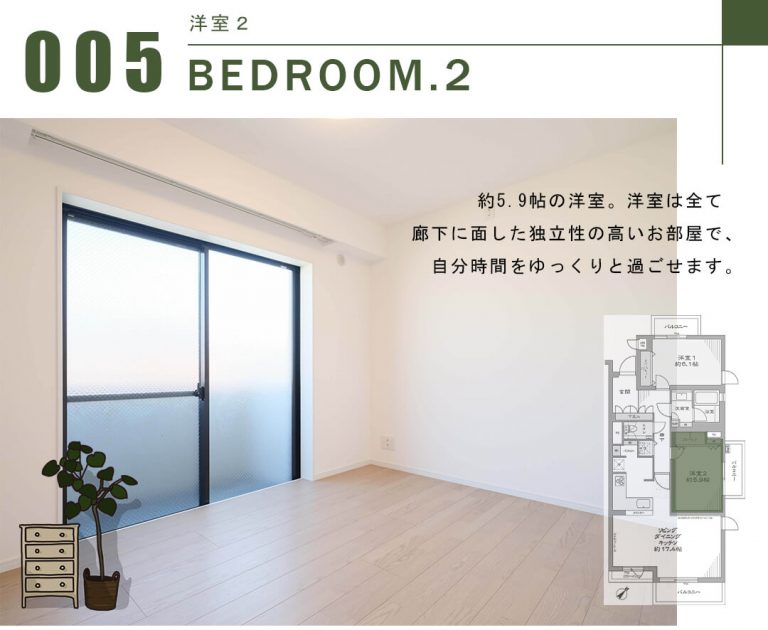 コスモ南阿佐ヶ谷ヒルハウスの洋室2