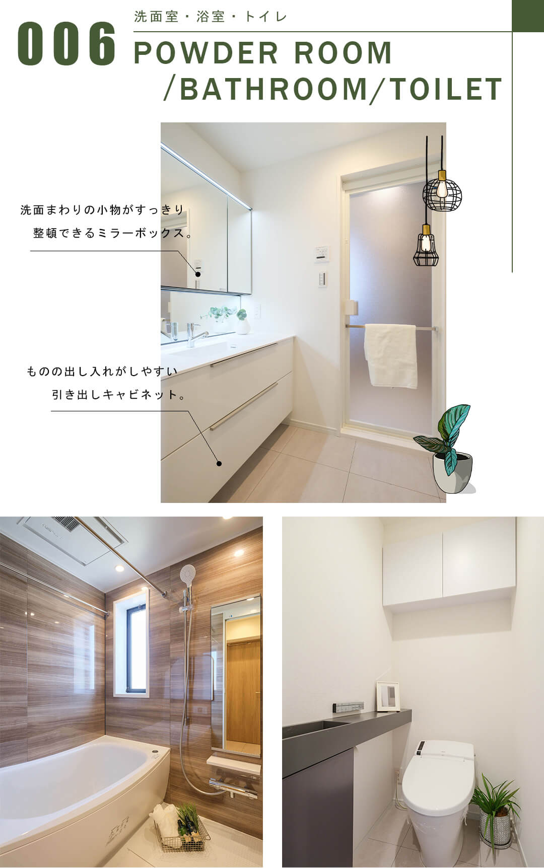 コスモ南阿佐ヶ谷ヒルハウスの洗面室・浴室・トイレ