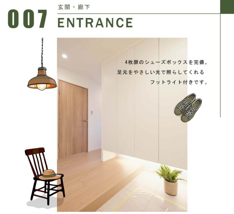 コスモ南阿佐ヶ谷ヒルハウスの玄関・廊下