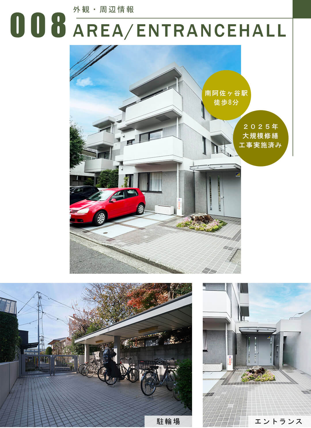 コスモ南阿佐ヶ谷ヒルハウスの外観