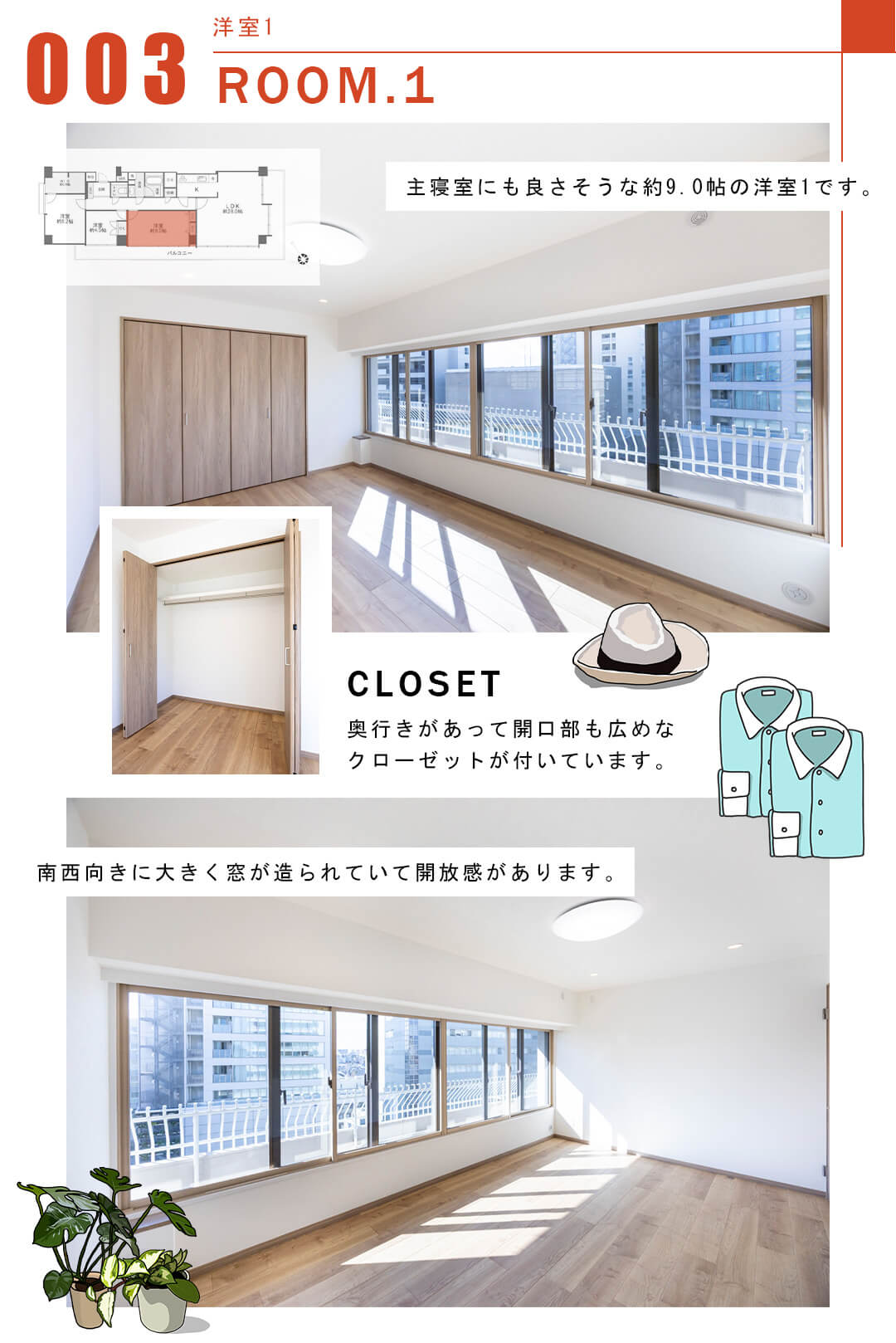003洋室1,ROOM.1