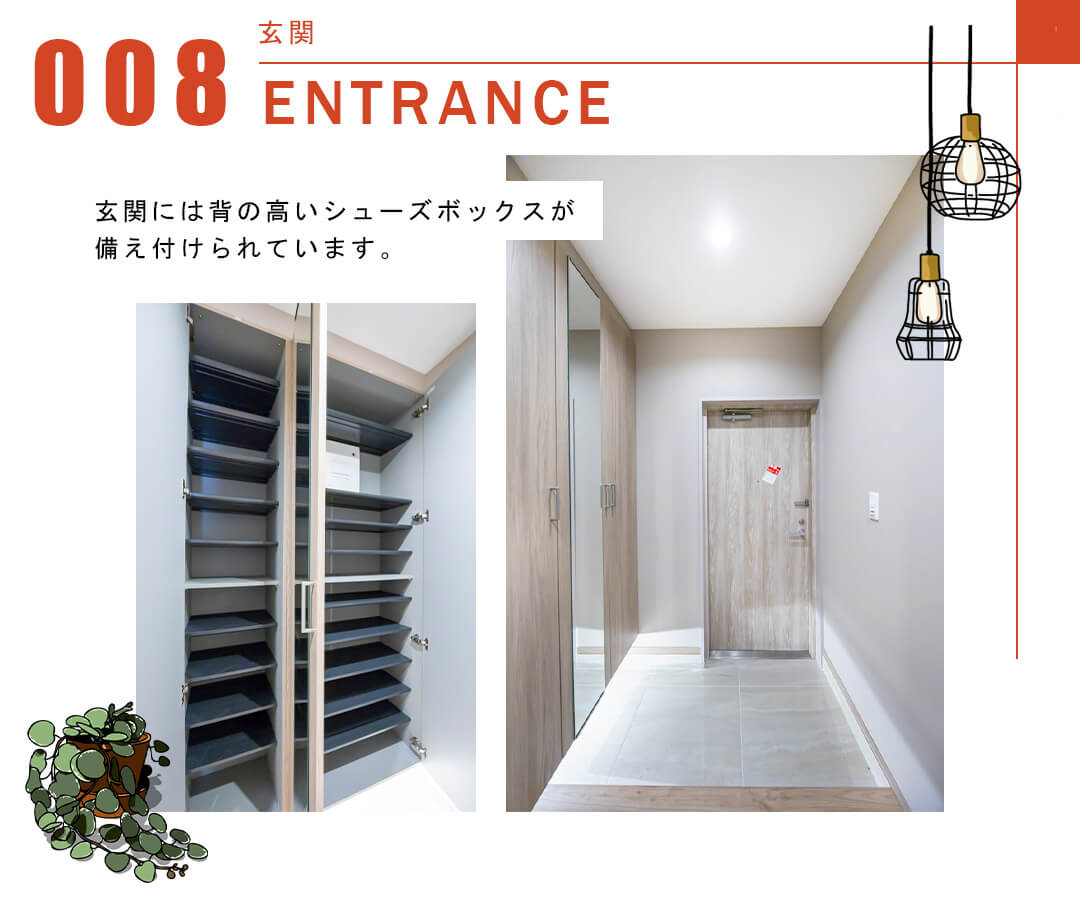 008玄関,ENTRANCE