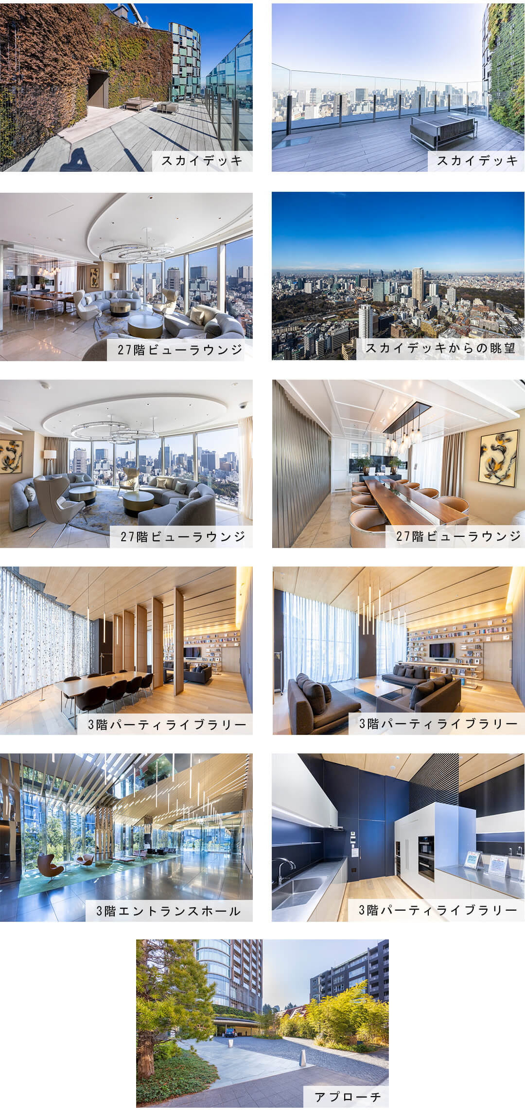 パークコート赤坂檜町ザタワーの外観と共用部