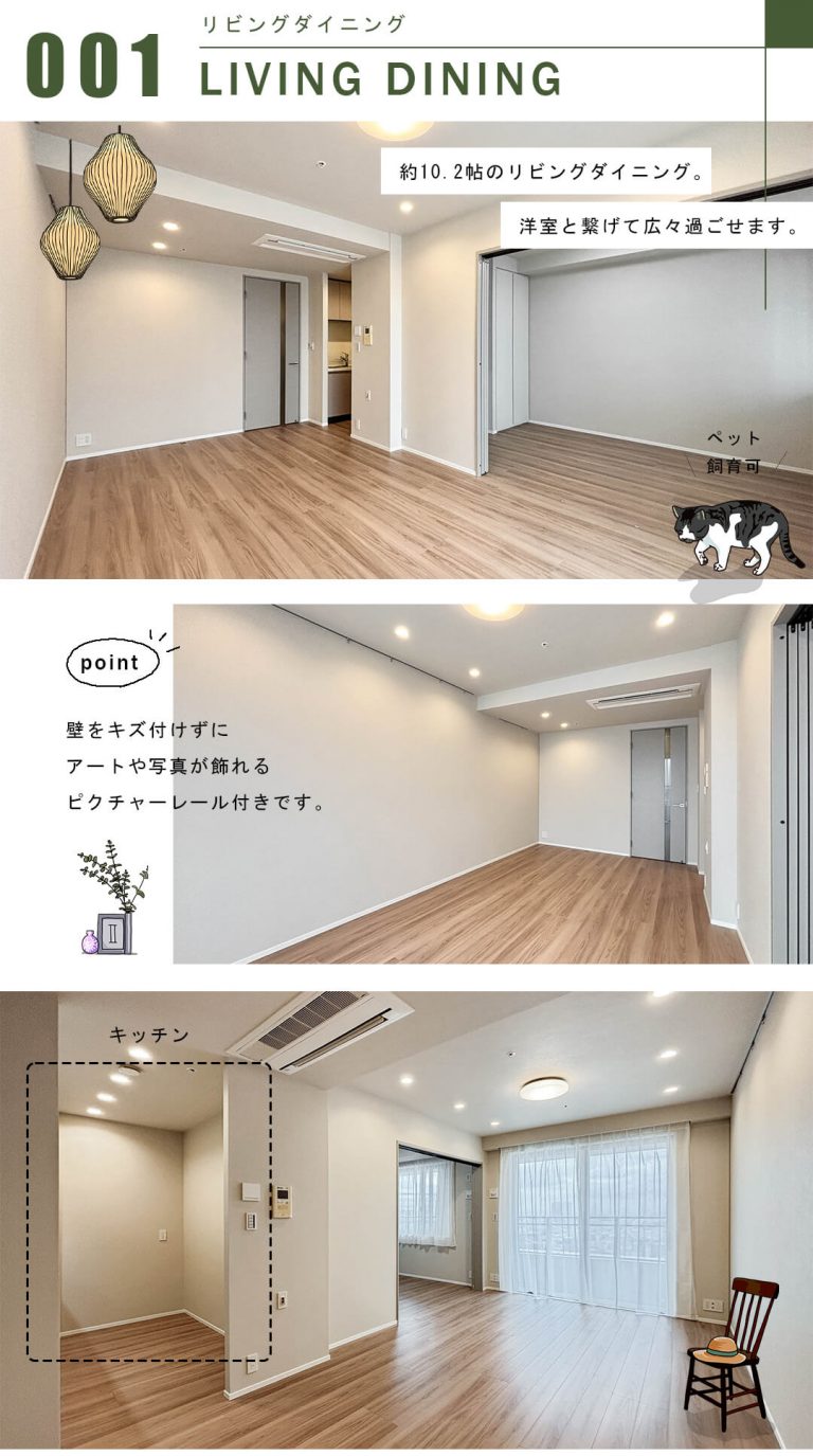 パークタワーグランスカイのリビングダイニング