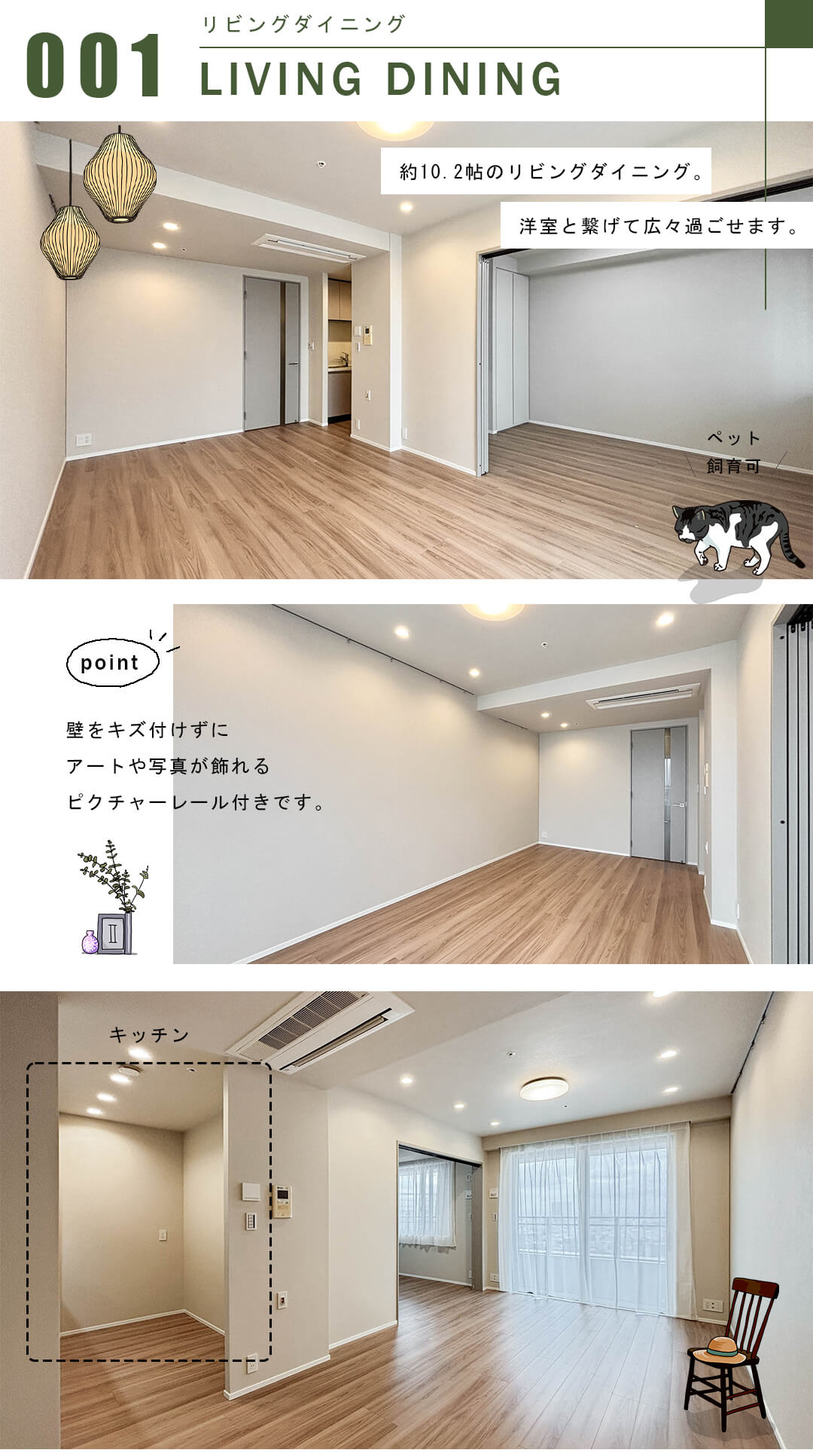 パークタワーグランスカイのリビングダイニング