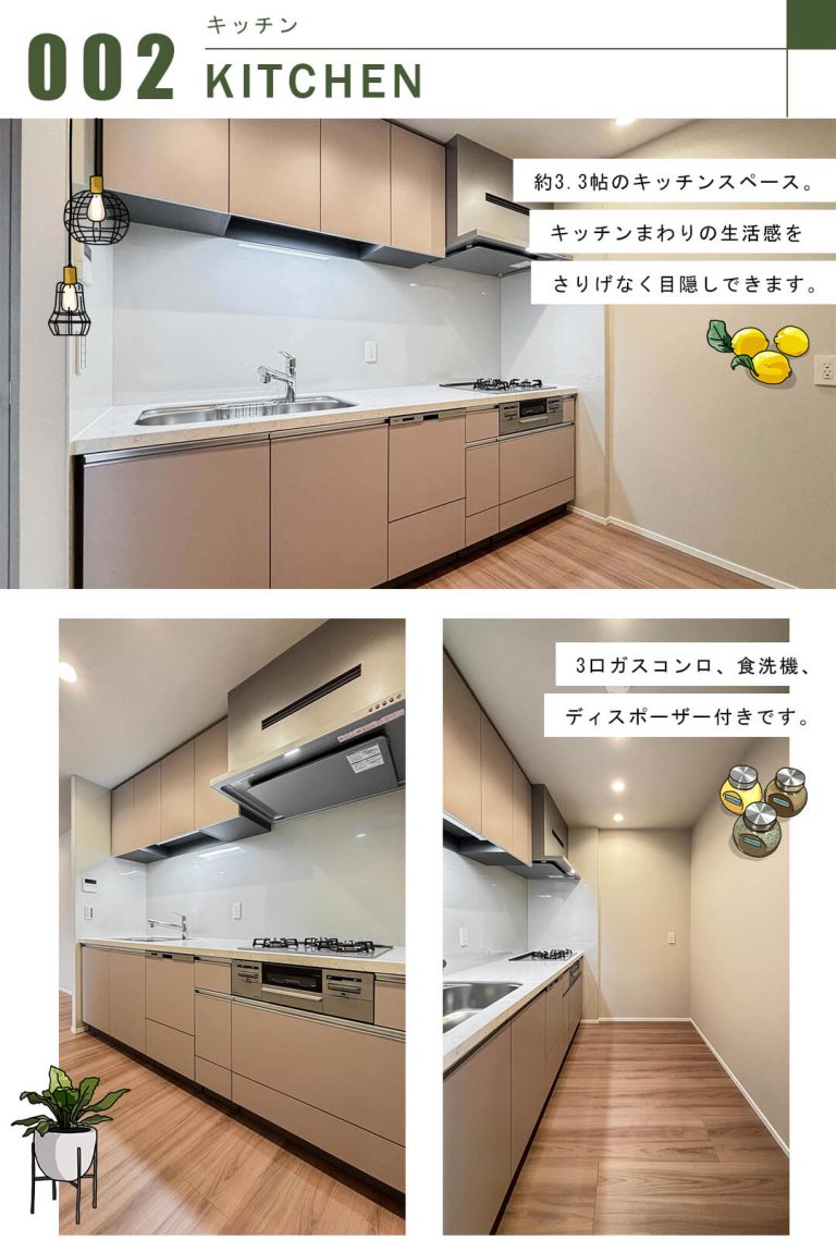 パークタワーグランスカイのキッチン