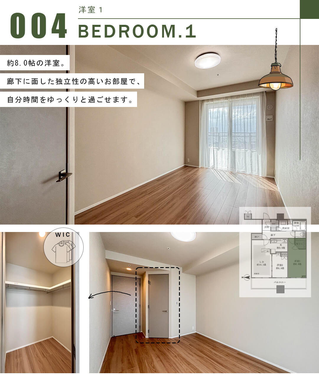 パークタワーグランスカイの洋室1