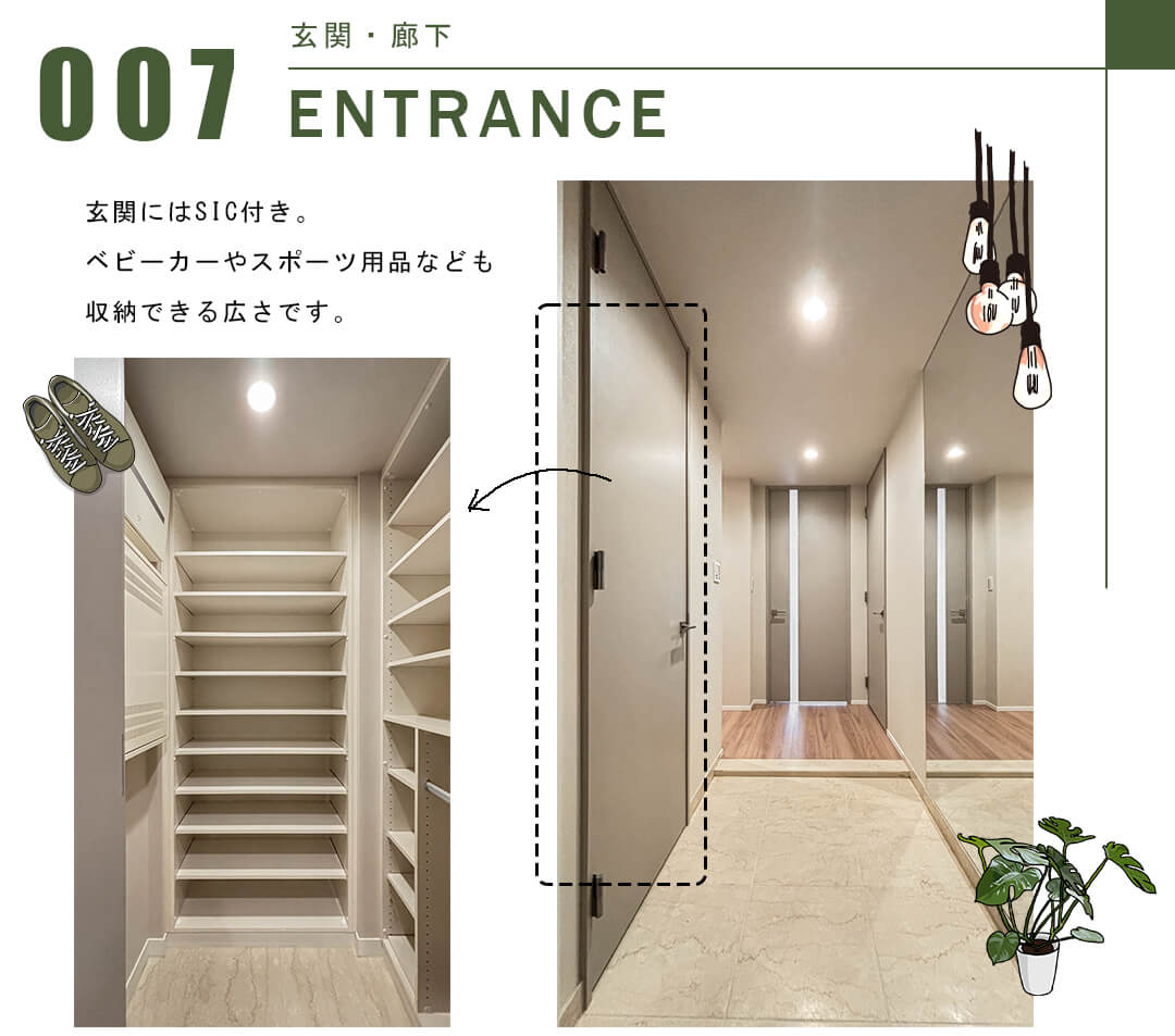 パークタワーグランスカイの玄関