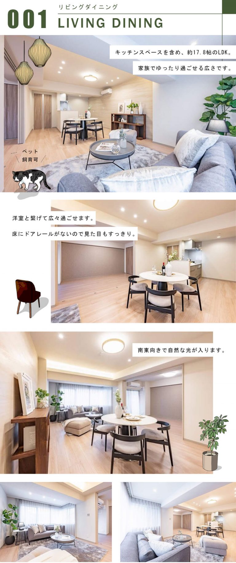 マートルコート麹町のリビングダイニング