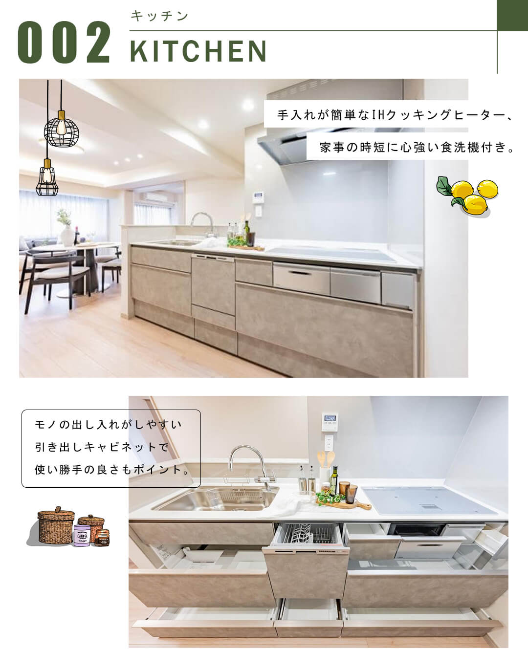 マートルコート麹町のキッチン