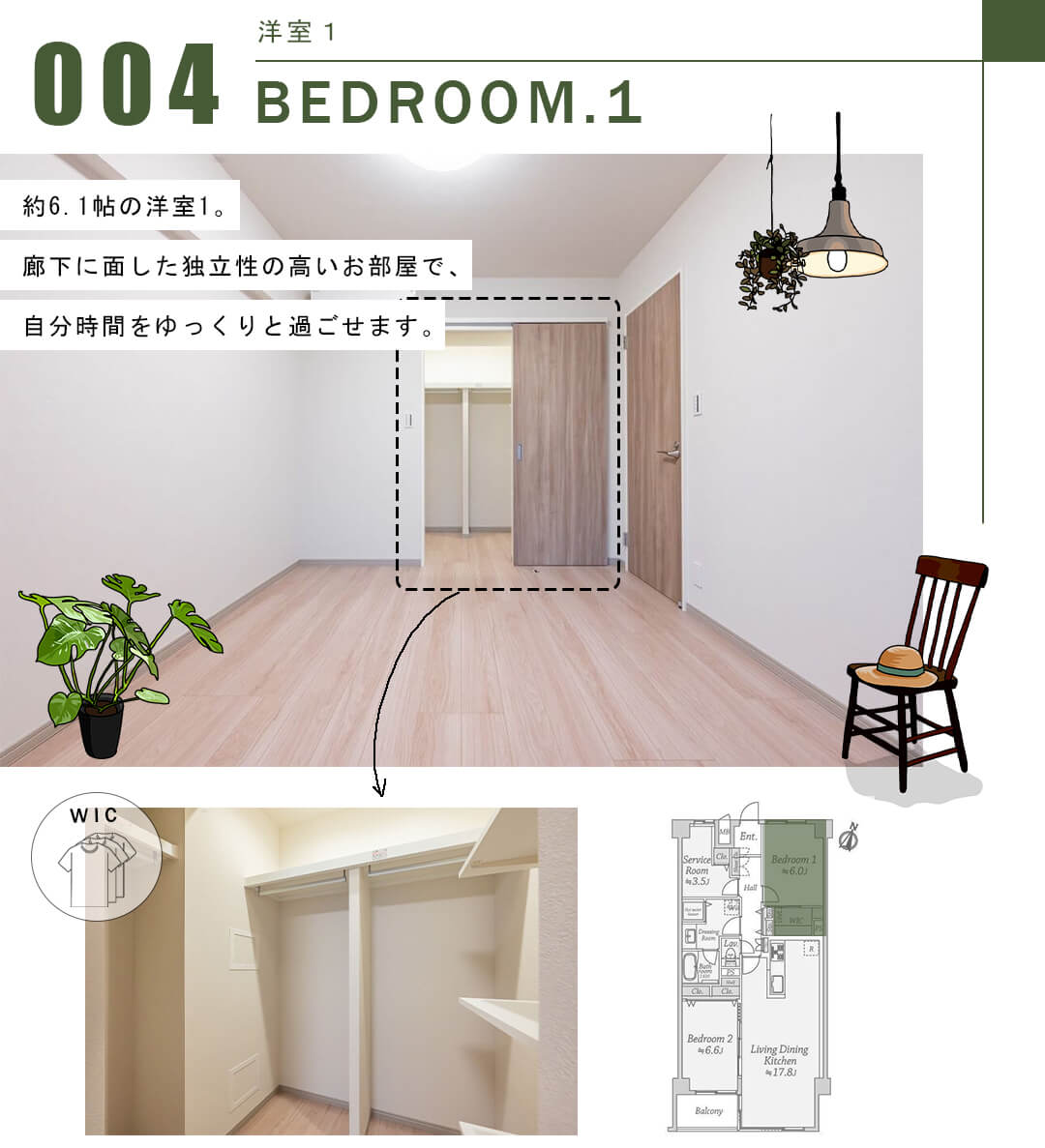 マートルコート麹町の洋室1