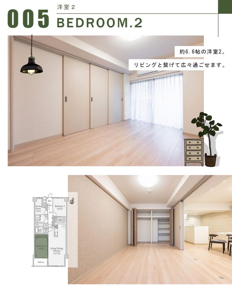 マートルコート麹町の洋室2