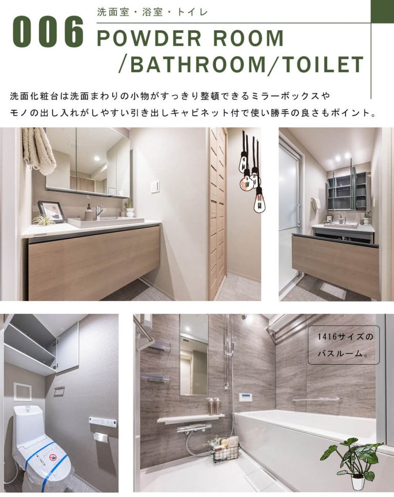 マートルコート麹町の洗面室・浴室・トイレ