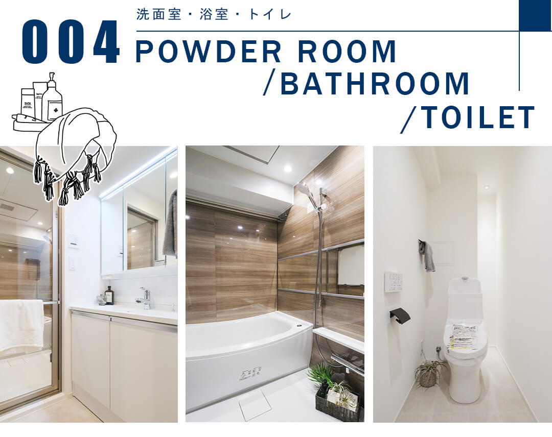 004洗面室,浴室,トイレ,POWDERROOM,BATHROOM,TOILET