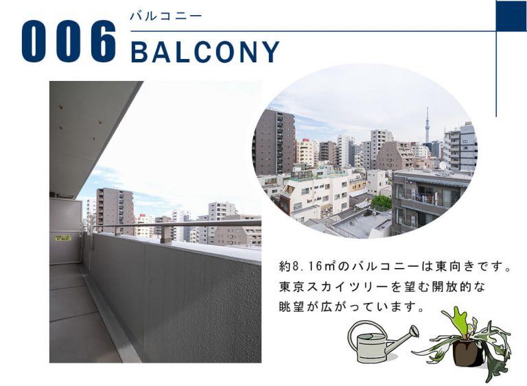 006バルコニー,BALCONY