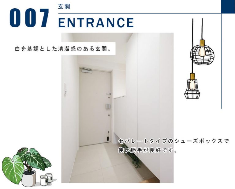 007玄関,ENTRANCE