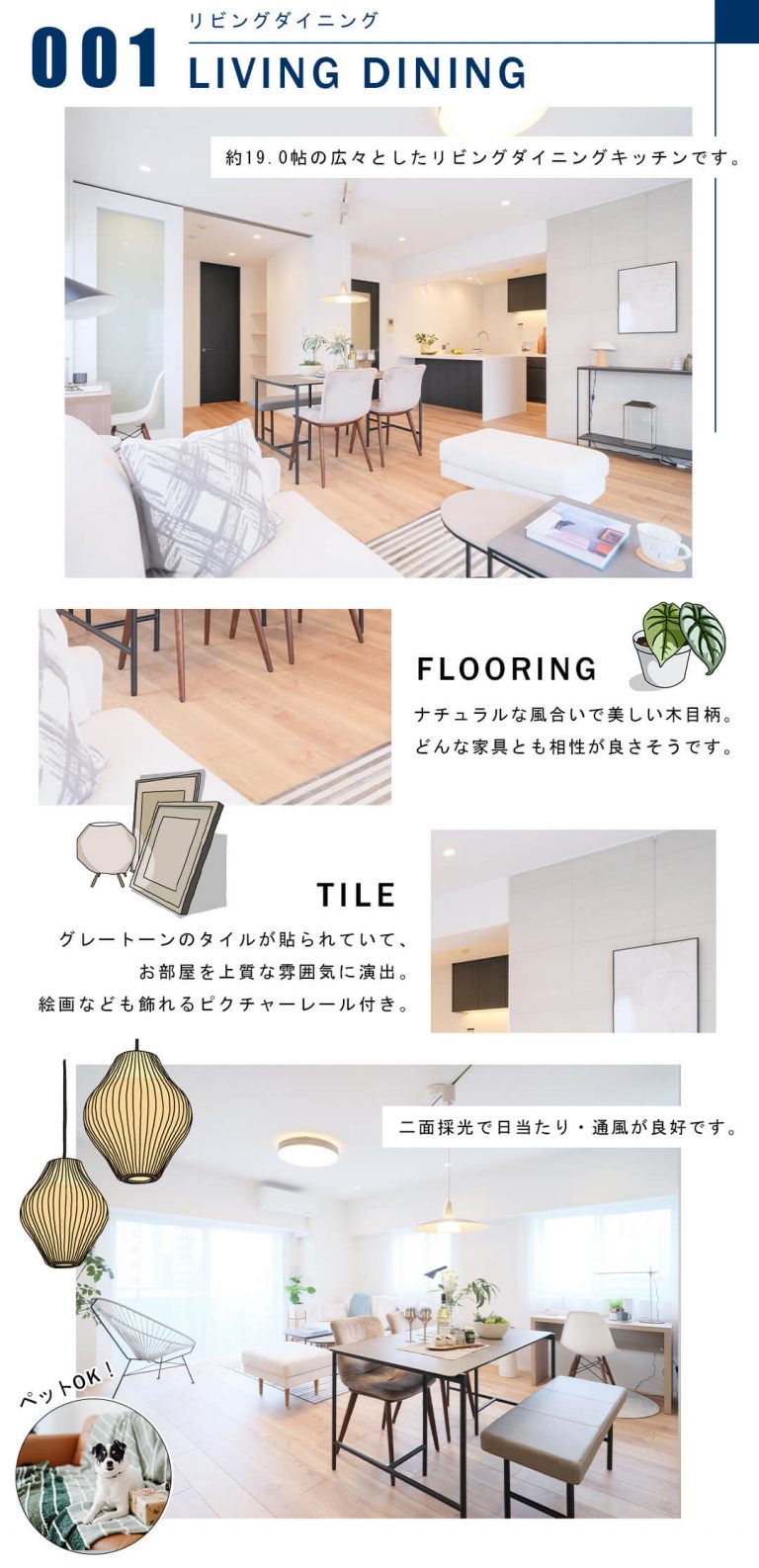 001リビングダイニング,LIVINGDINING