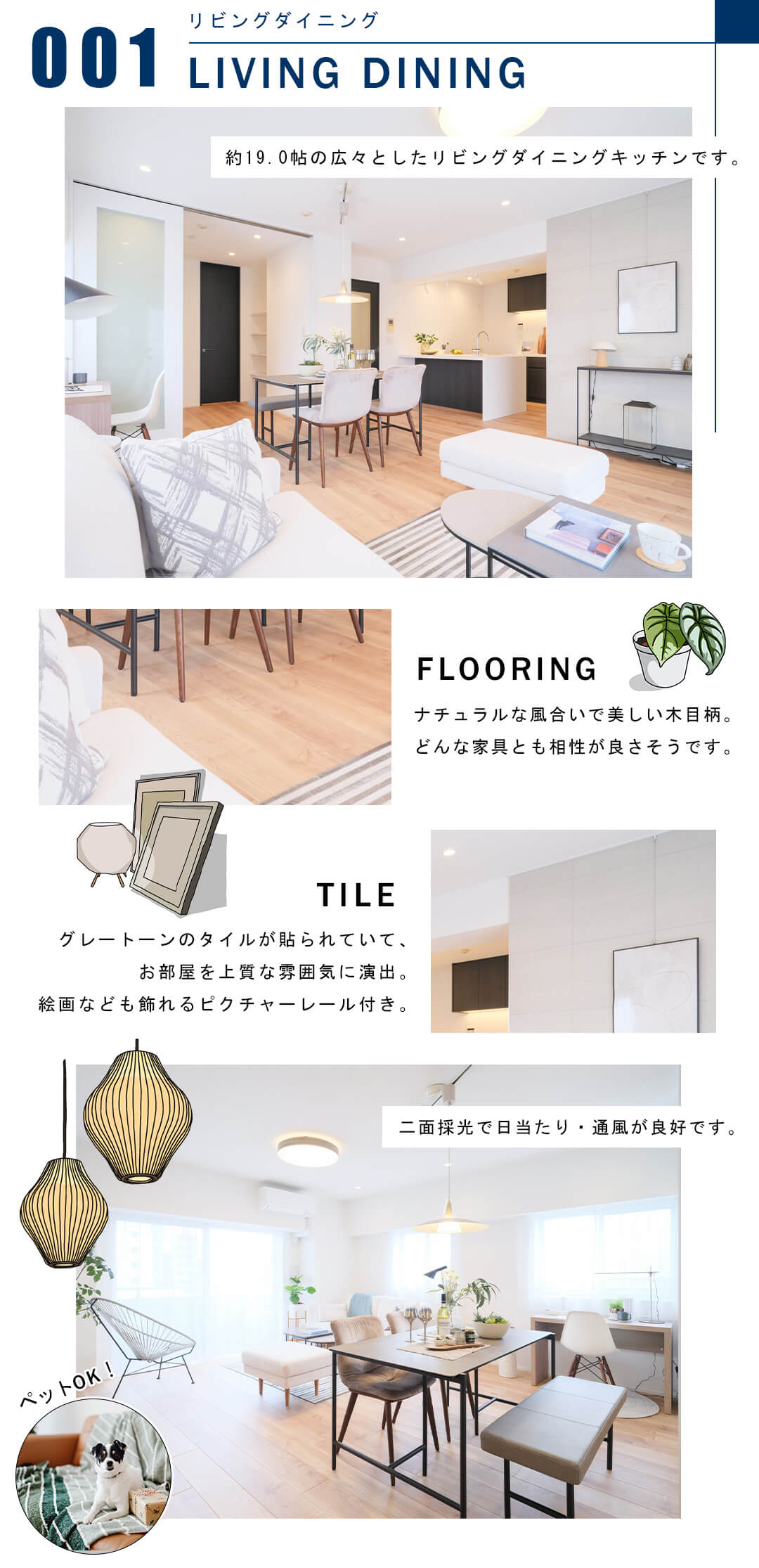 001リビングダイニング,LIVINGDINING