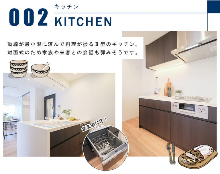 002キッチン,KITCHEN