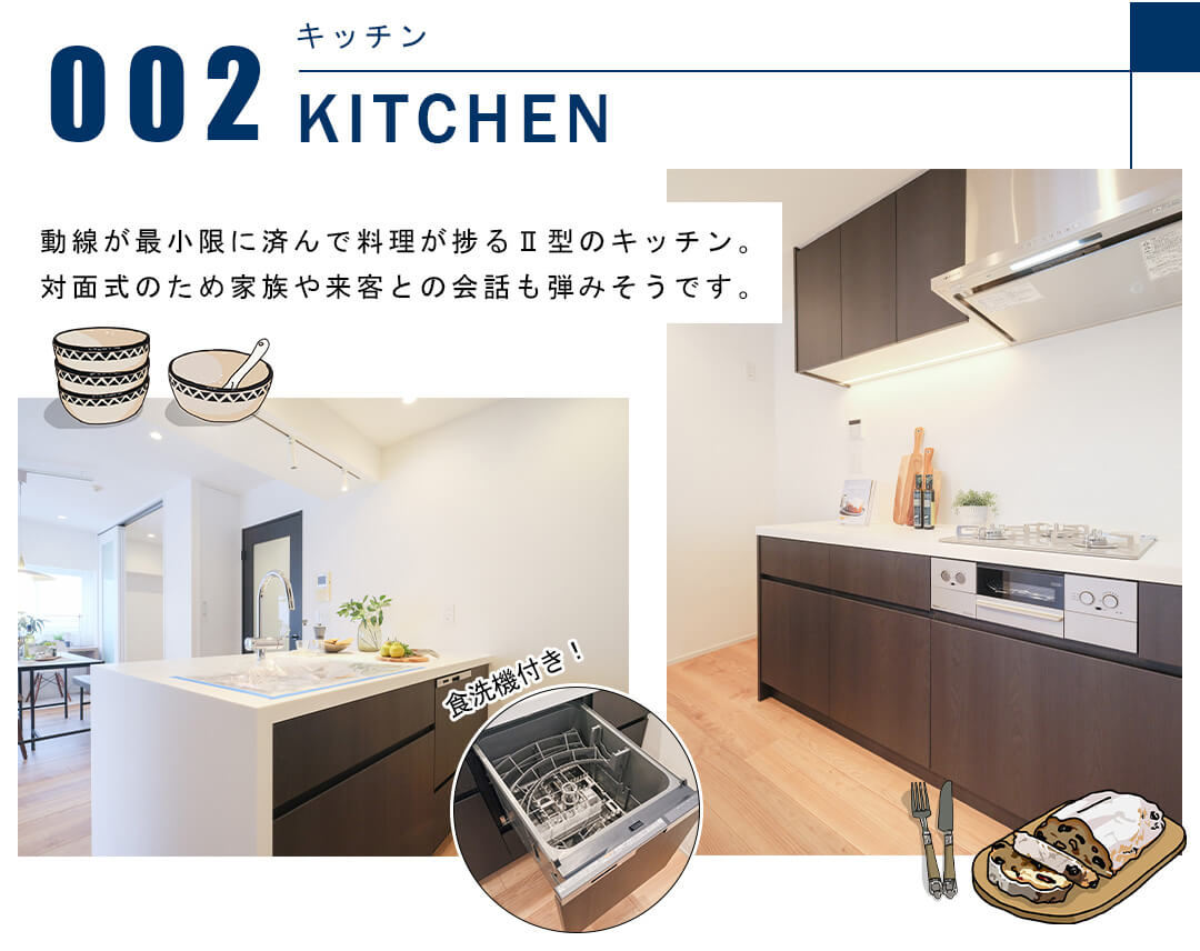 002キッチン,KITCHEN
