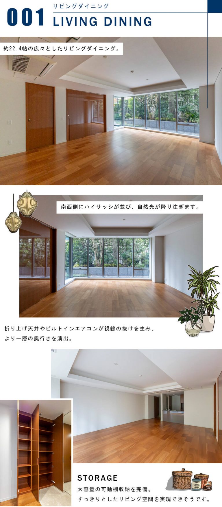 プラウド六本木のリビングダイニング