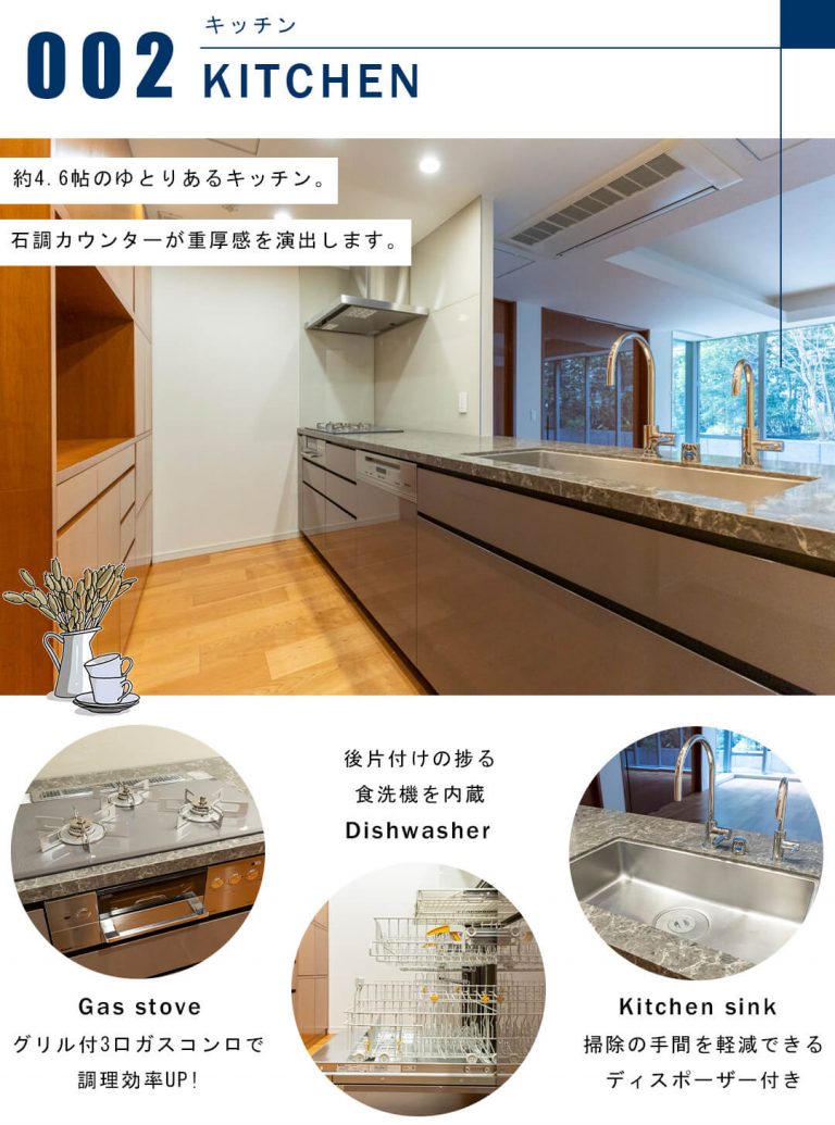 プラウド六本木のキッチン