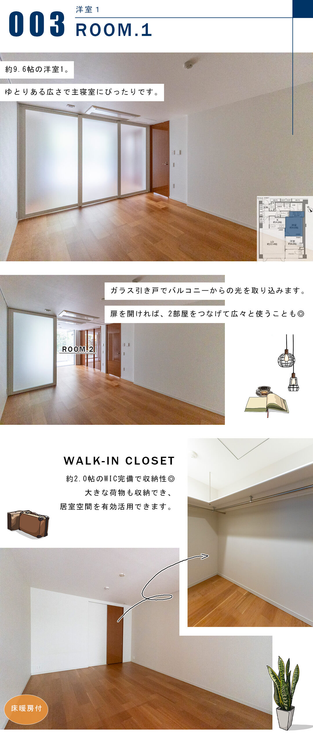 プラウド六本木の洋室