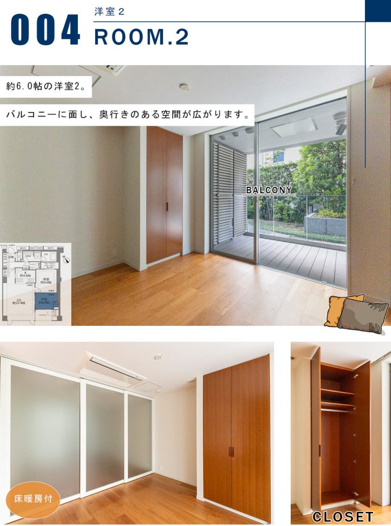 プラウド六本木の洋室