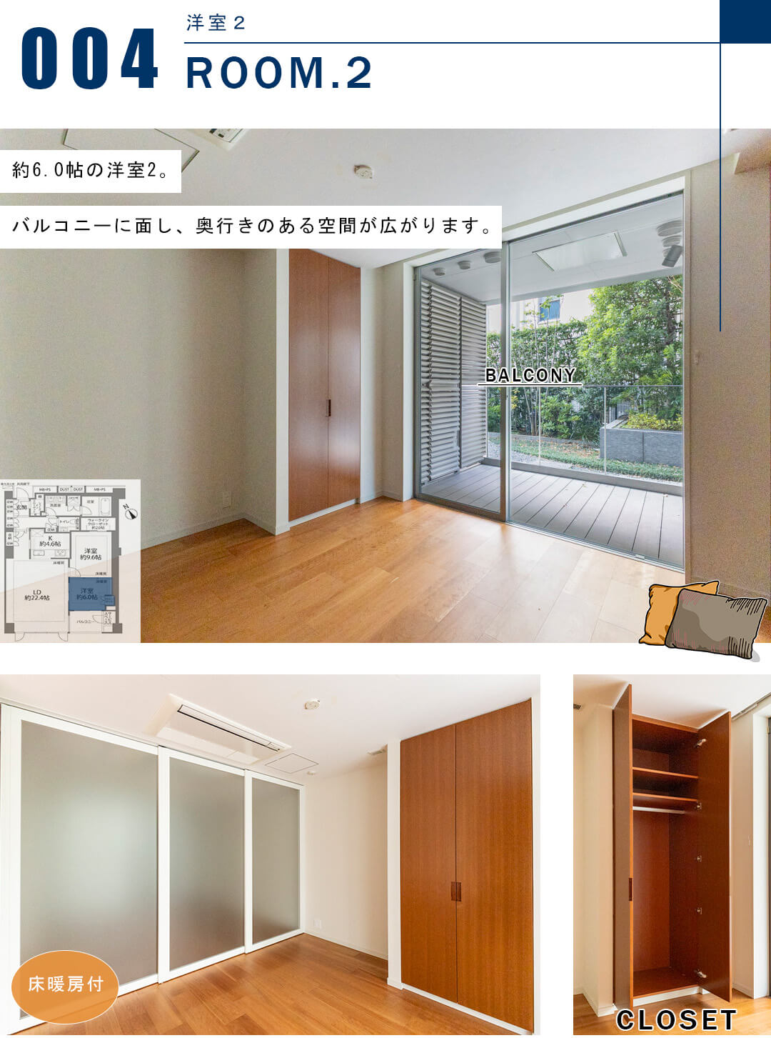 プラウド六本木の洋室