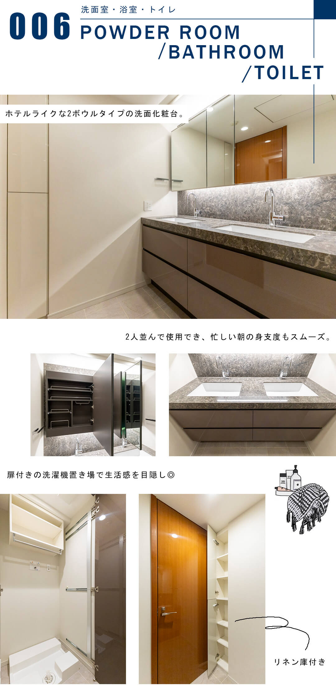 プラウド六本木の洗面室