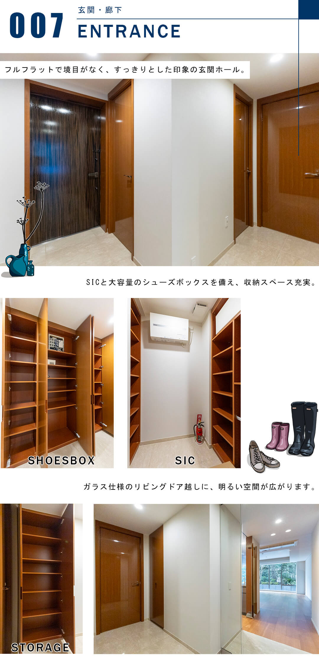 プラウド六本木の玄関と廊下