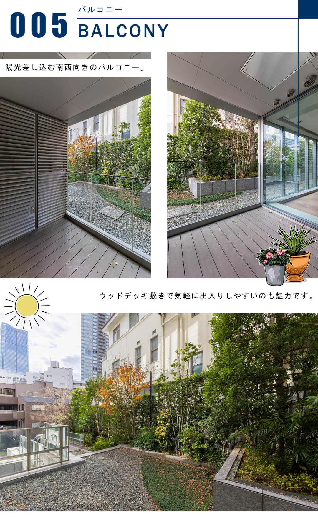 プラウド六本木のバルコニー