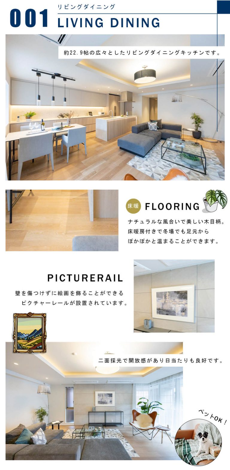 001リビングダイニング,LIVINGDINING