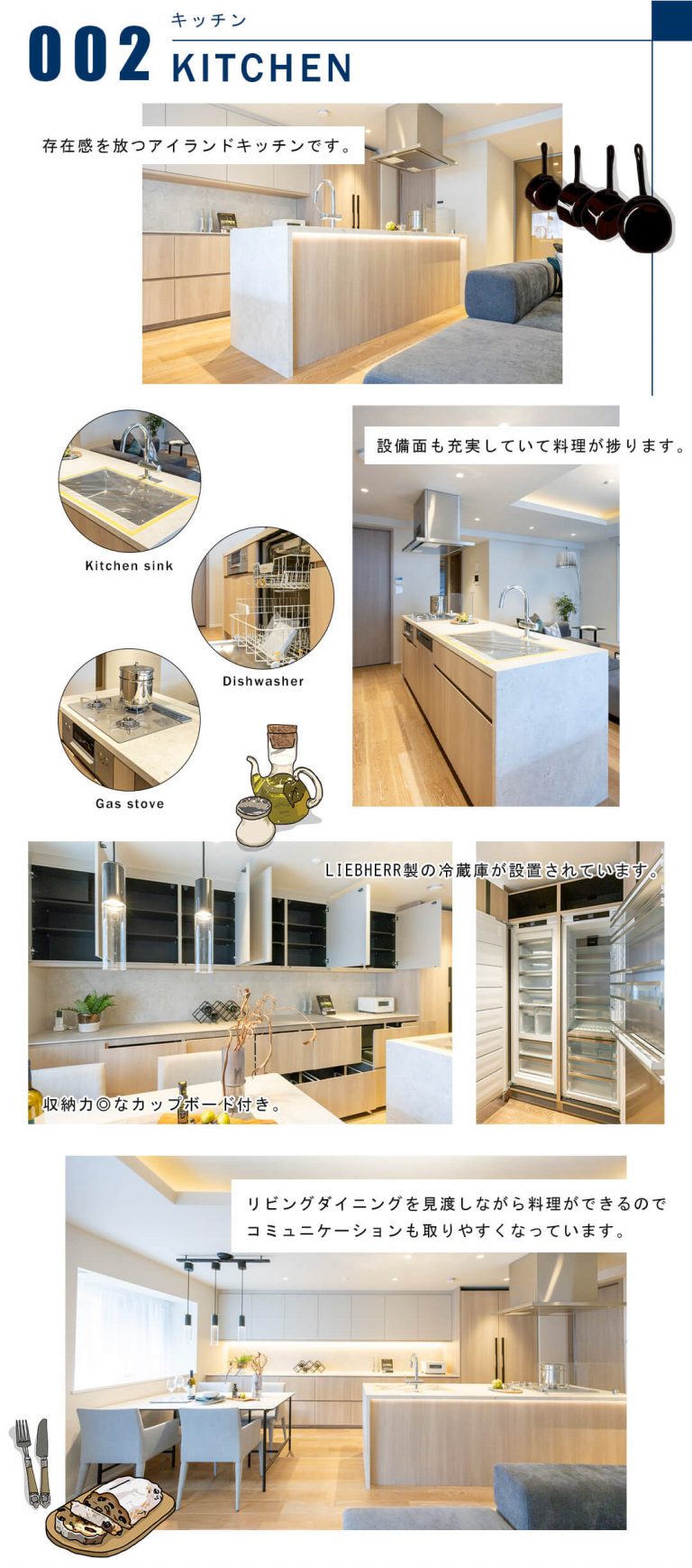 002キッチン,KITCHEN