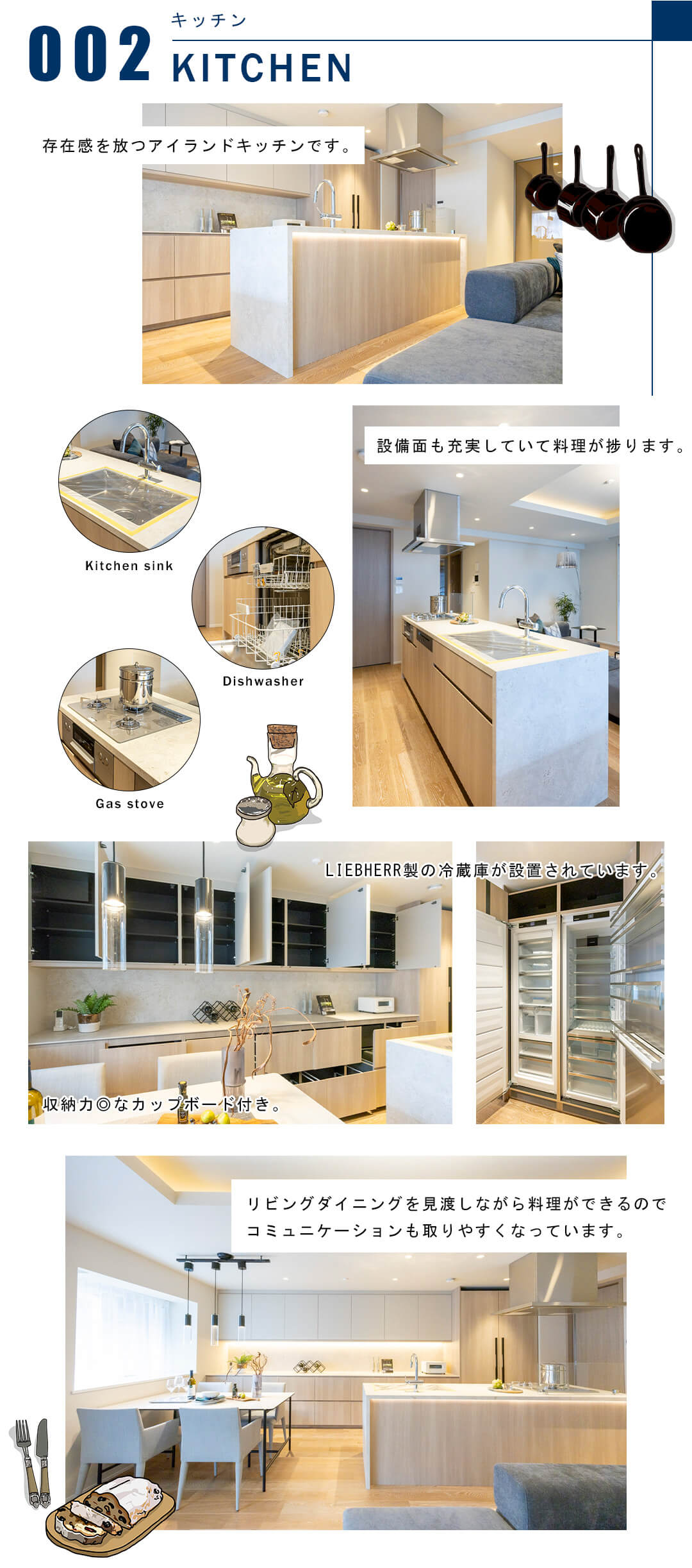 002キッチン,KITCHEN