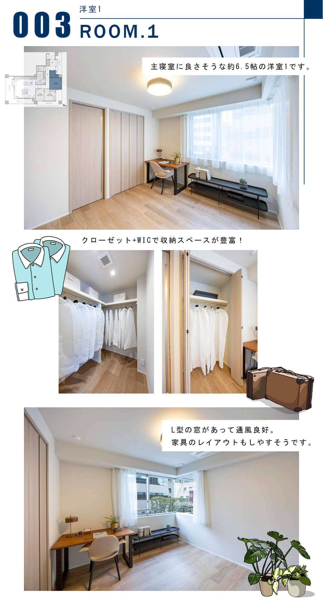 003洋室1,ROOM.1