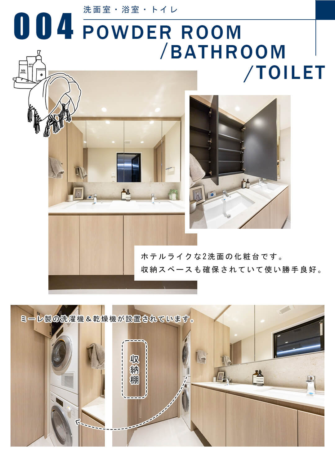 004洗面室,浴室,トイレ,POWDERROOM,BATHROOM,TOILET