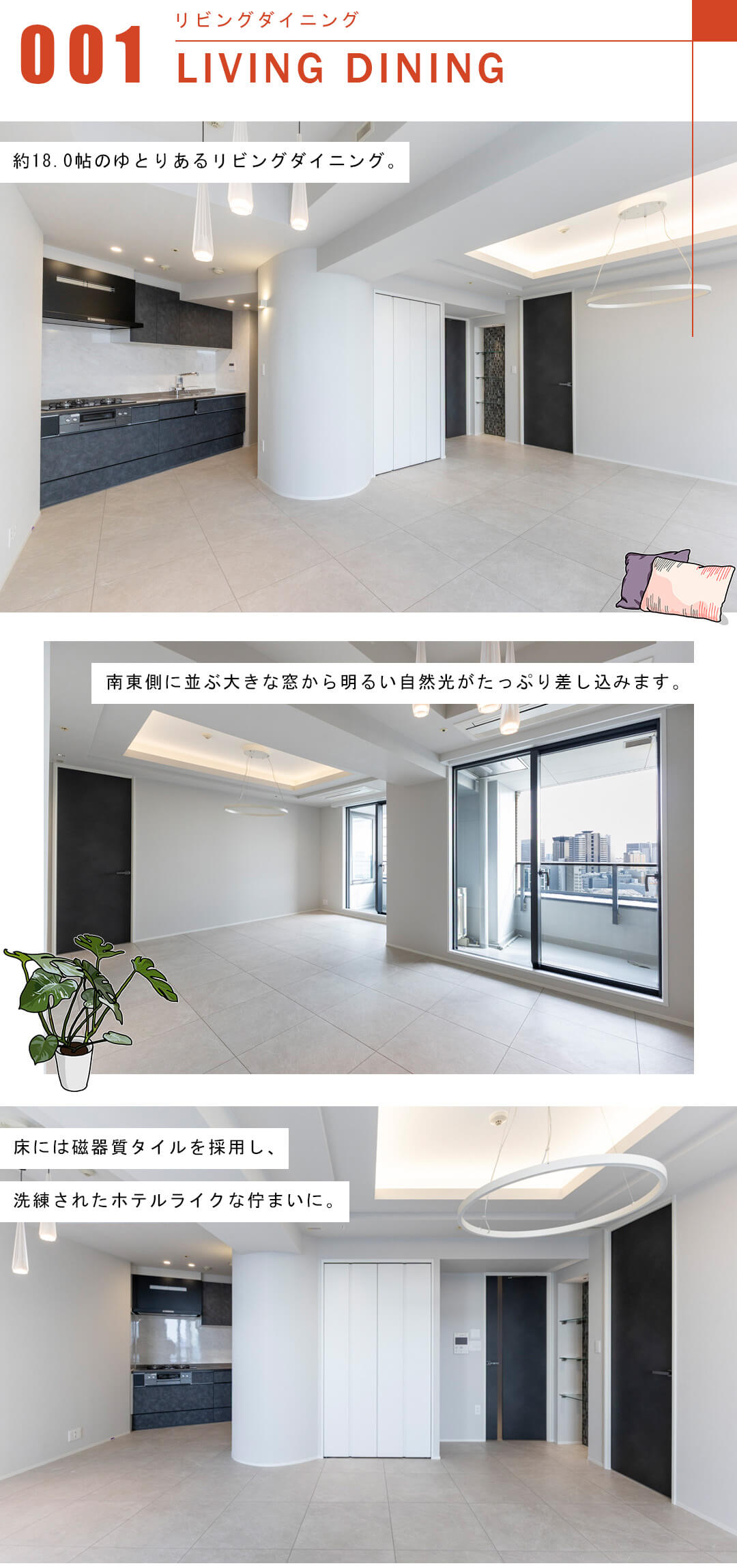 品川Vタワーのリビングダイニング