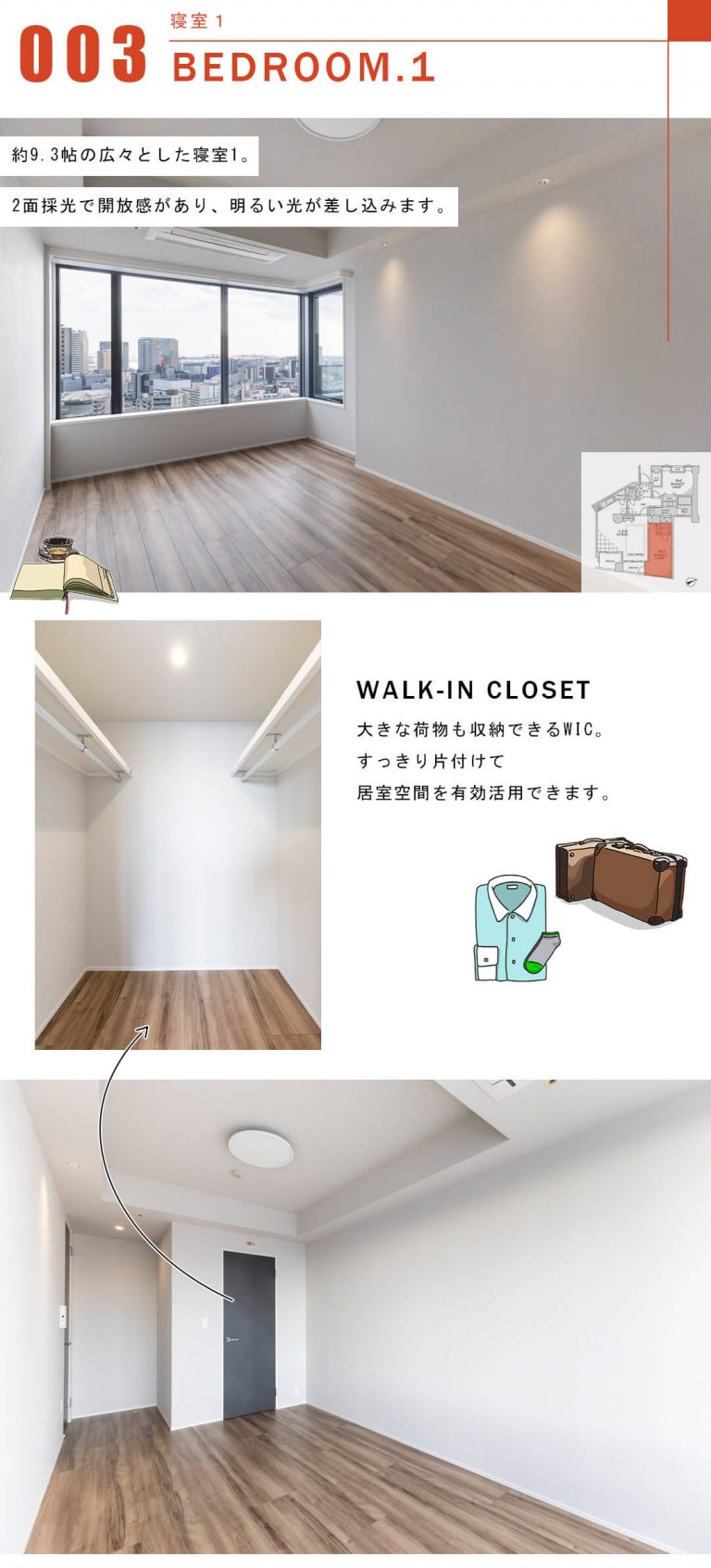 品川Vタワーの寝室