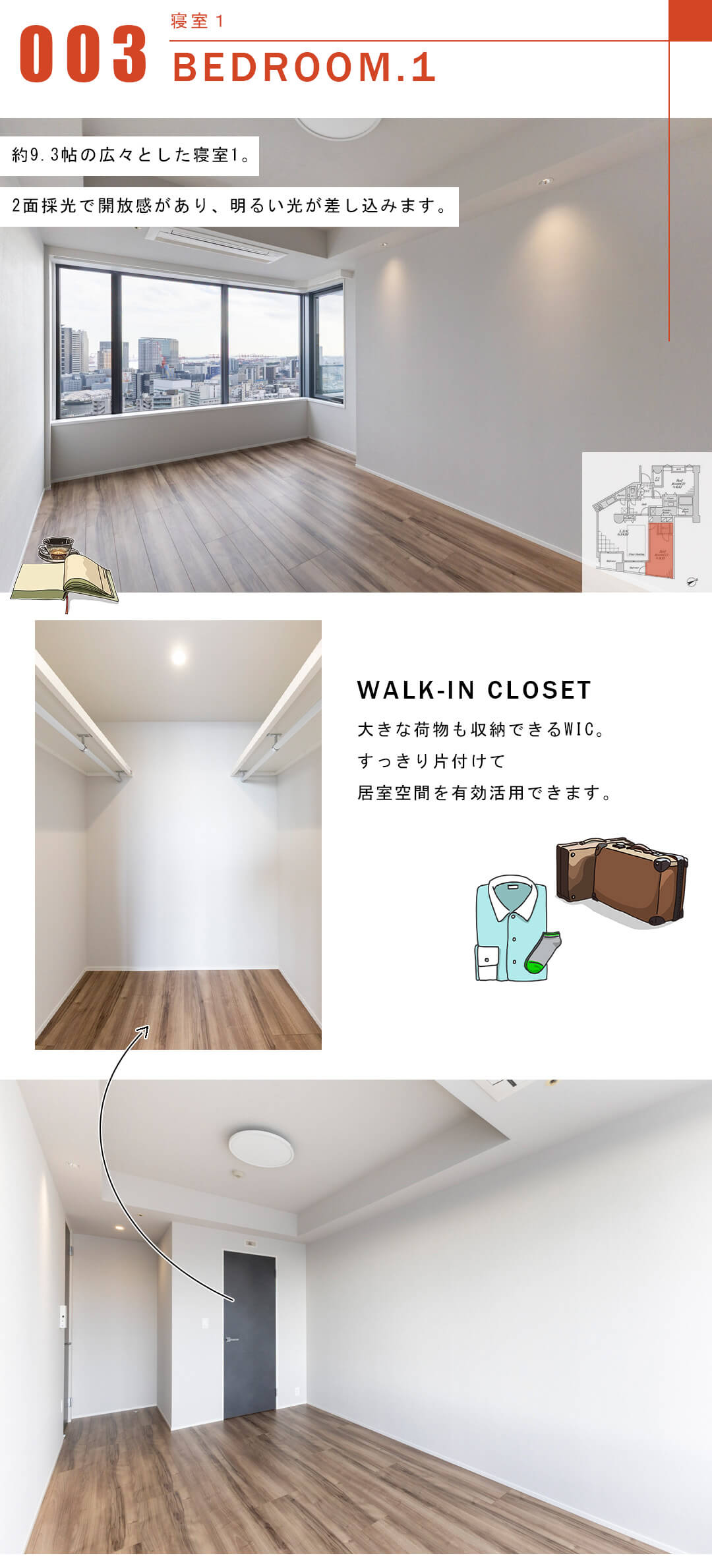 品川Vタワーの寝室