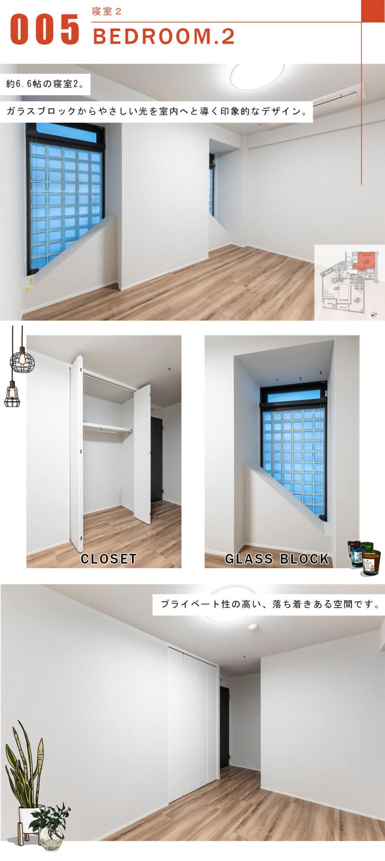 品川Vタワーの寝室