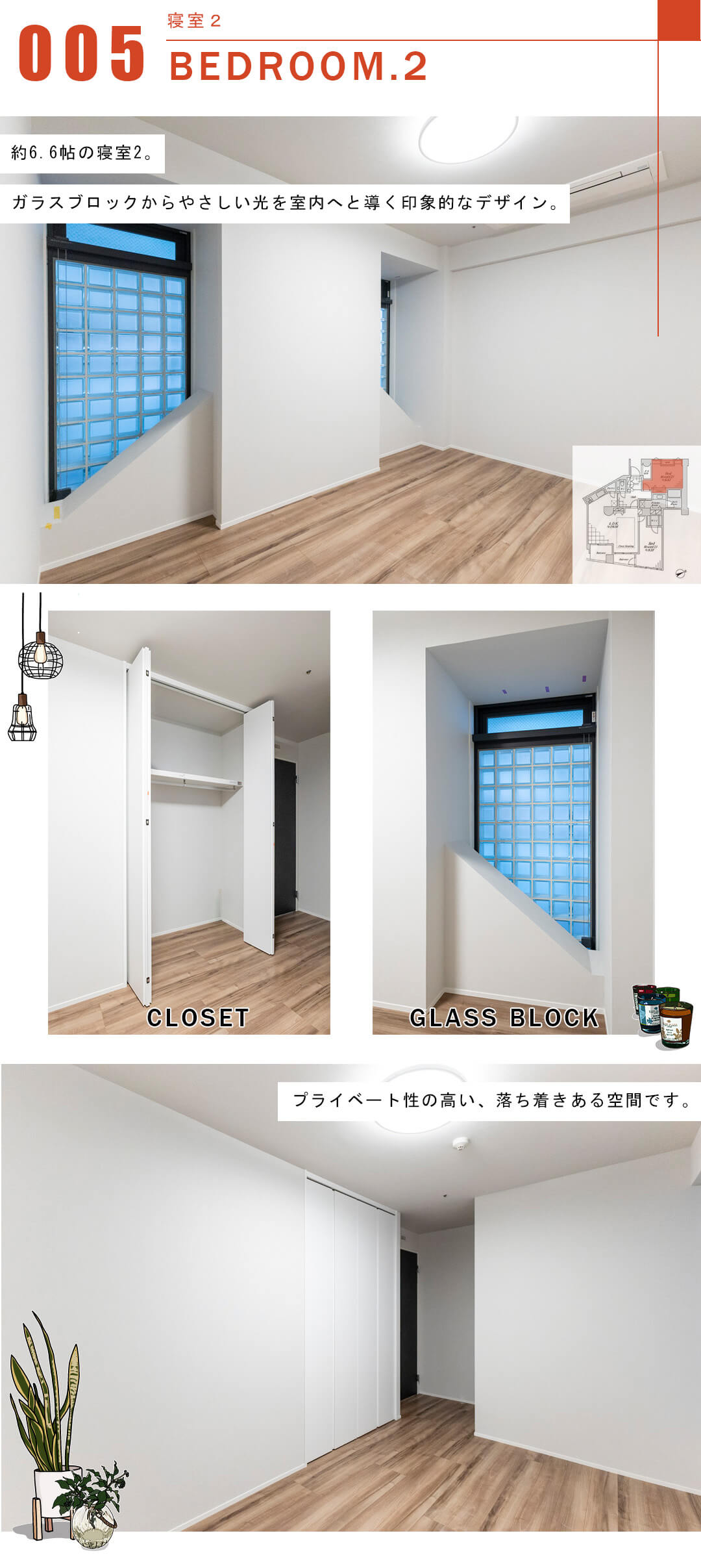 品川Vタワーの寝室