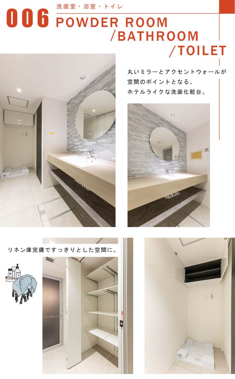 品川Vタワーの洗面室