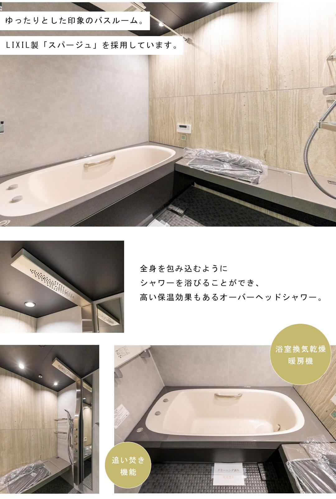 品川Vタワーの浴室